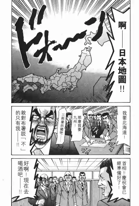 史上最不幸大佬第23卷