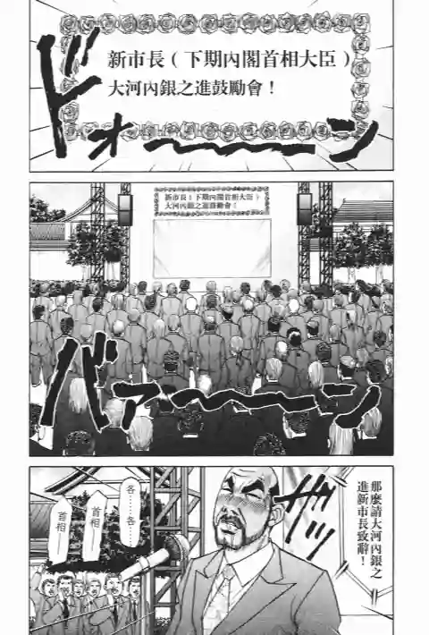 史上最不幸大佬第23卷