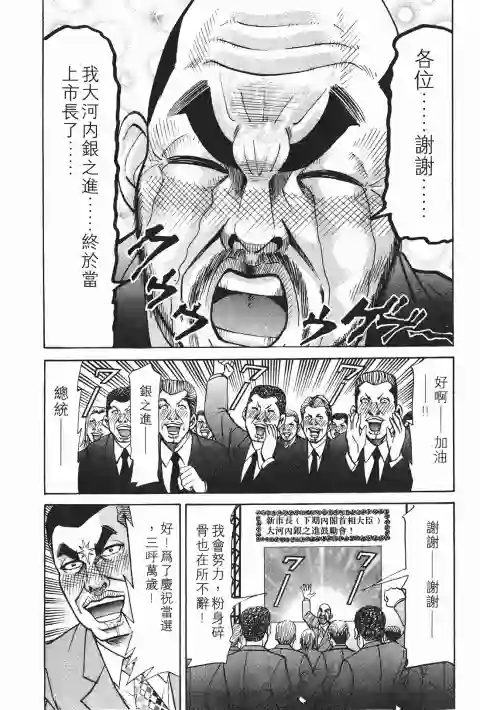 史上最不幸大佬第23卷