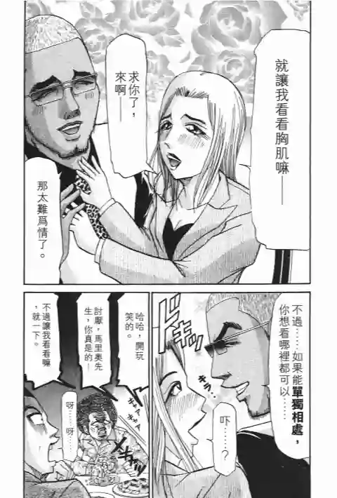 史上最不幸大佬第23卷