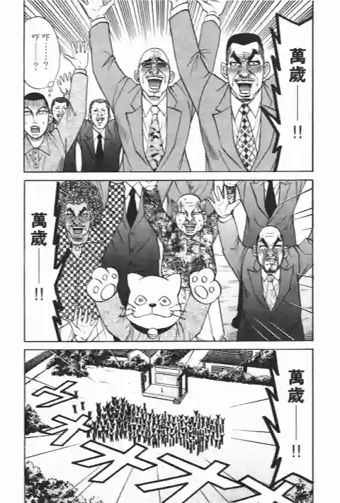 史上最不幸大佬第23卷