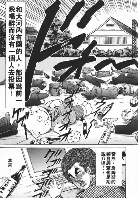 史上最不幸大佬第23卷