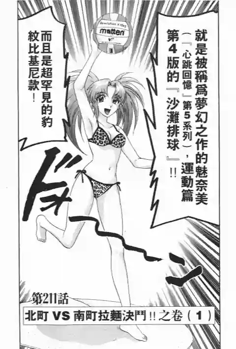 史上最不幸大佬第23卷