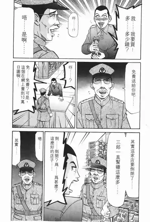 史上最不幸大佬第23卷