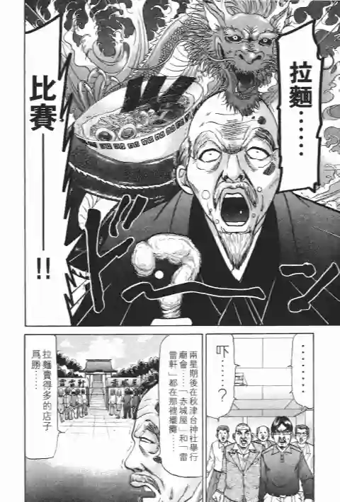 史上最不幸大佬第23卷