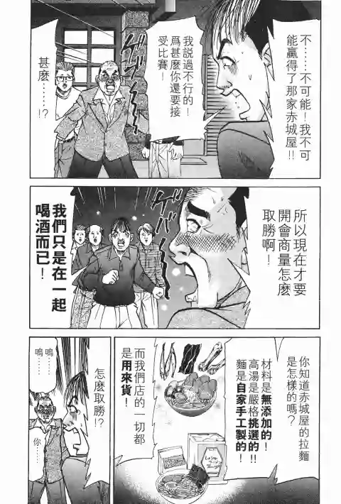 史上最不幸大佬第23卷