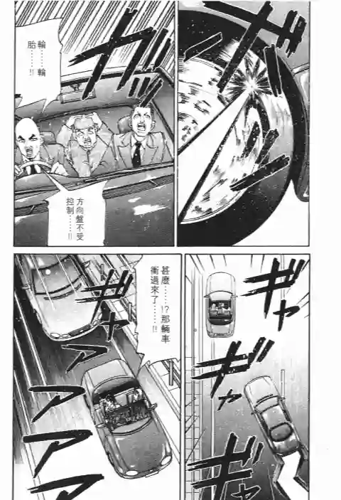 史上最不幸大佬第24卷