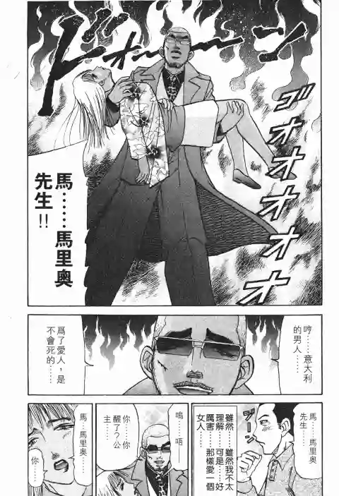 史上最不幸大佬第24卷