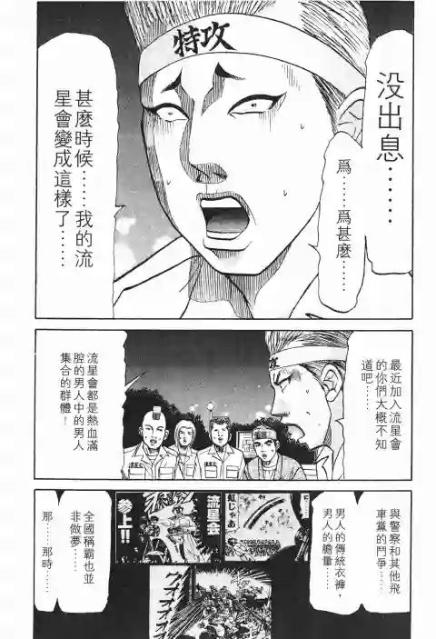 史上最不幸大佬第24卷