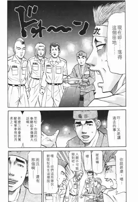 史上最不幸大佬第24卷