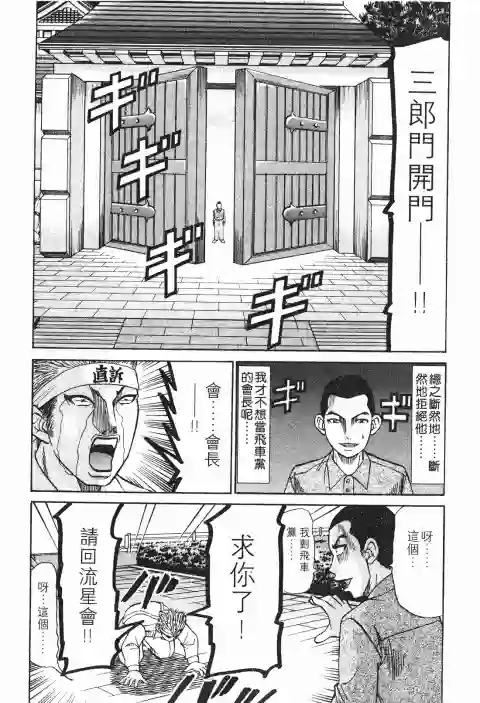 史上最不幸大佬第24卷