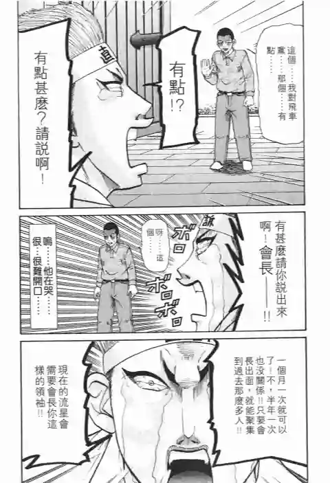 史上最不幸大佬第24卷