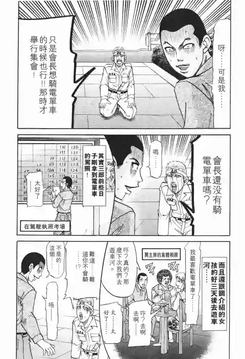 史上最不幸大佬第24卷