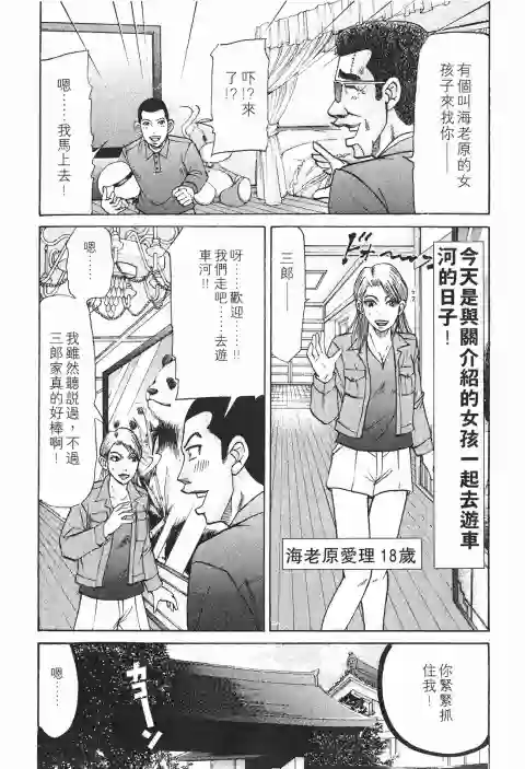 史上最不幸大佬第24卷