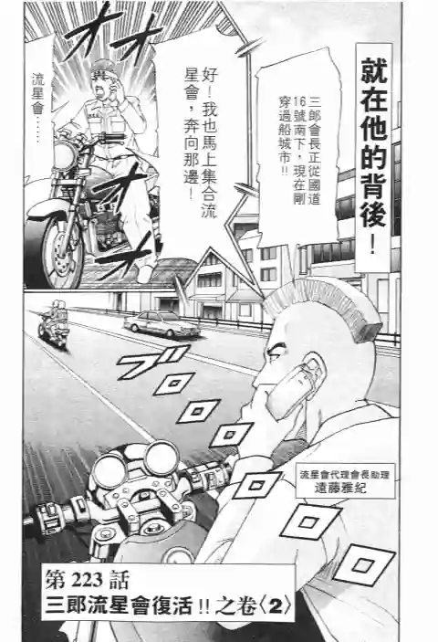 史上最不幸大佬第24卷