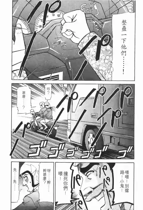 史上最不幸大佬第24卷