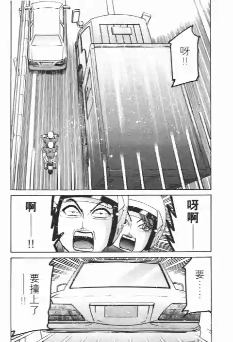 史上最不幸大佬第24卷