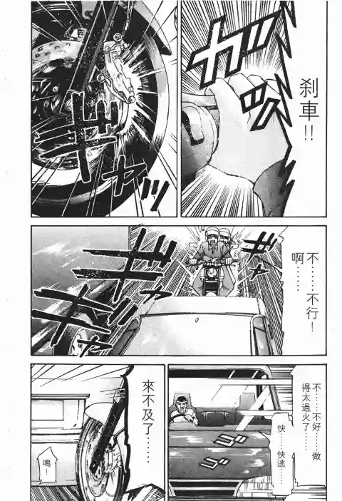 史上最不幸大佬第24卷