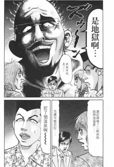 史上最不幸大佬第24卷