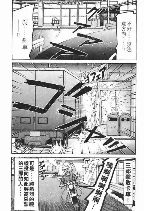 史上最不幸大佬第24卷