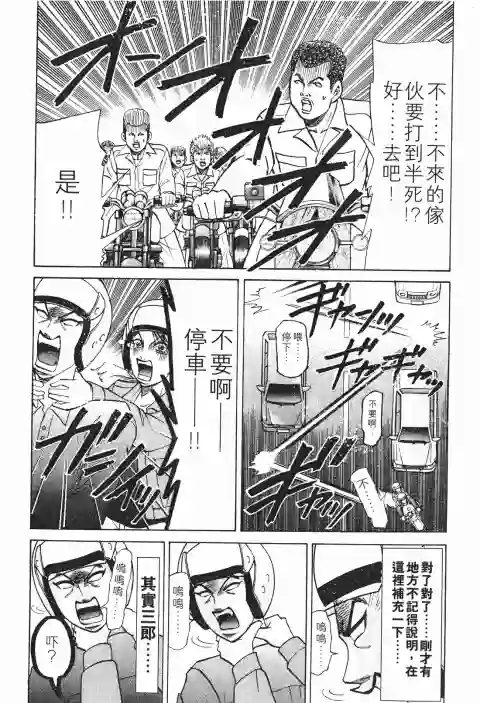 史上最不幸大佬第24卷