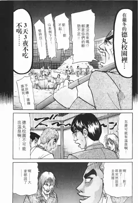 史上最不幸大佬第24卷