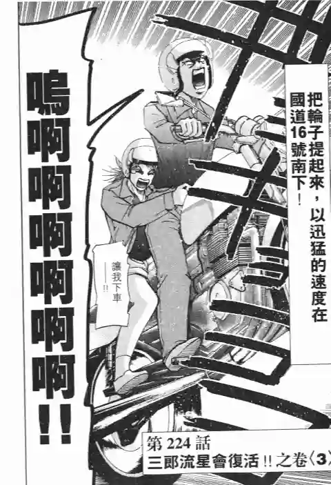 史上最不幸大佬第24卷