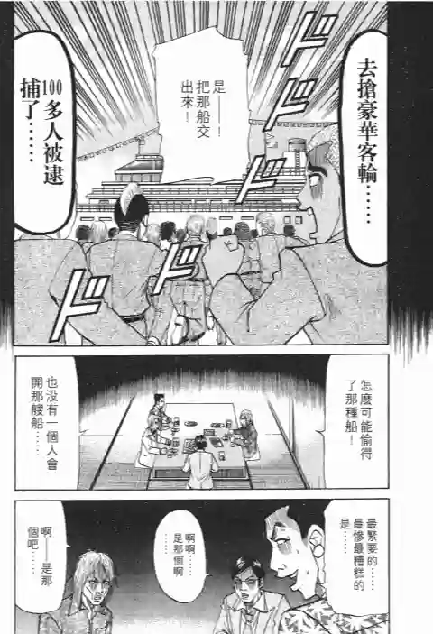 史上最不幸大佬第24卷