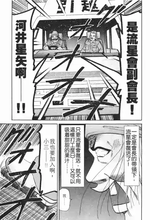 史上最不幸大佬第24卷