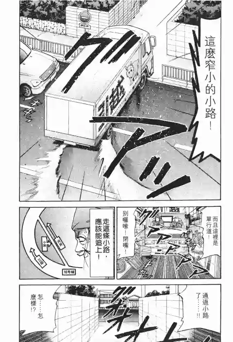 史上最不幸大佬第24卷