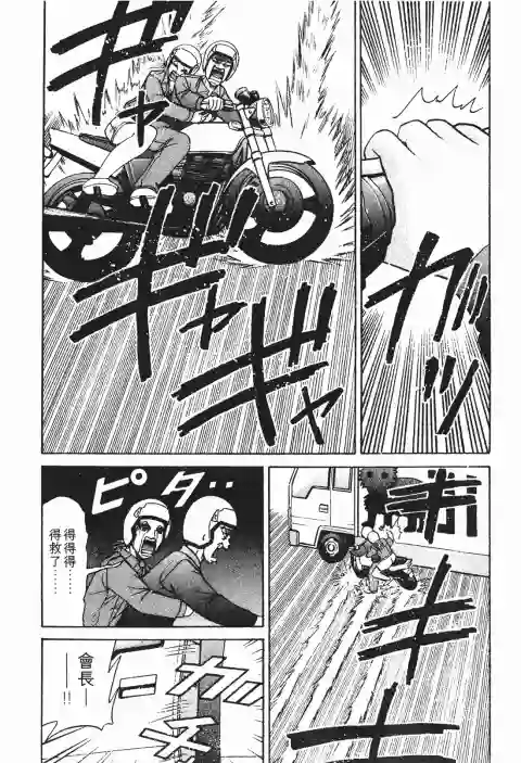 史上最不幸大佬第24卷