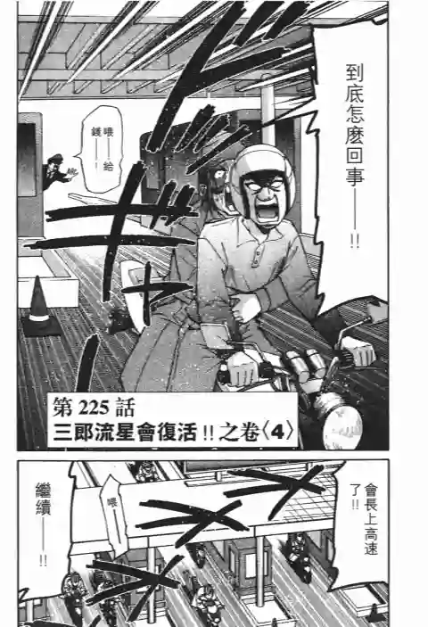 史上最不幸大佬第24卷