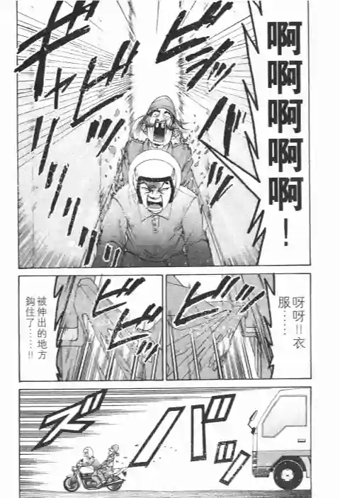 史上最不幸大佬第24卷