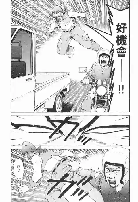 史上最不幸大佬第24卷