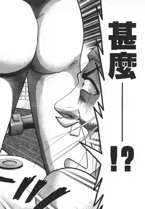 史上最不幸大佬第24卷