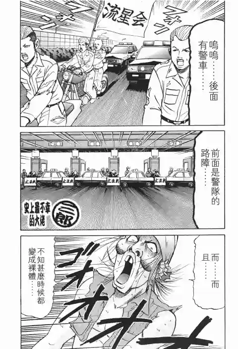 史上最不幸大佬第24卷