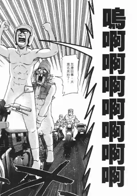 史上最不幸大佬第24卷