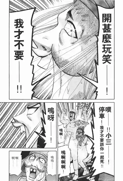 史上最不幸大佬第24卷