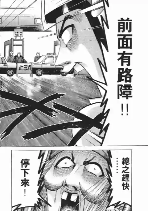 史上最不幸大佬第24卷