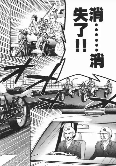 史上最不幸大佬第24卷