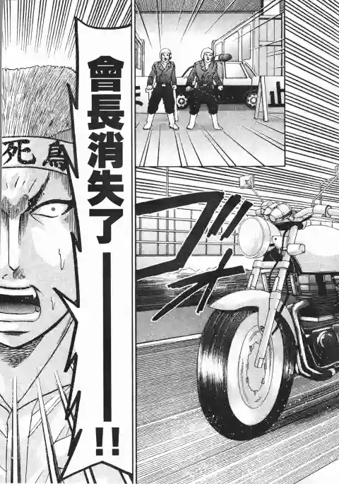 史上最不幸大佬第24卷