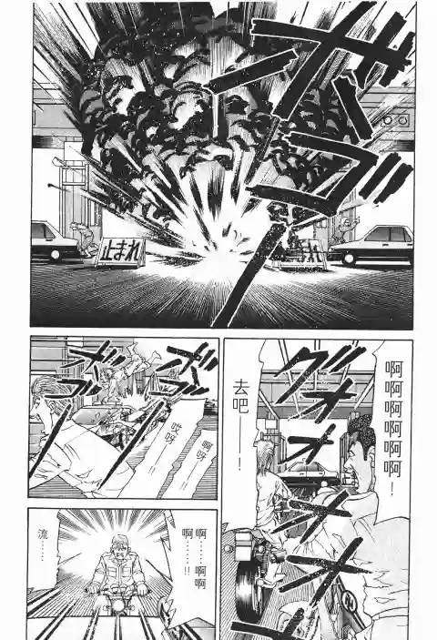 史上最不幸大佬第24卷