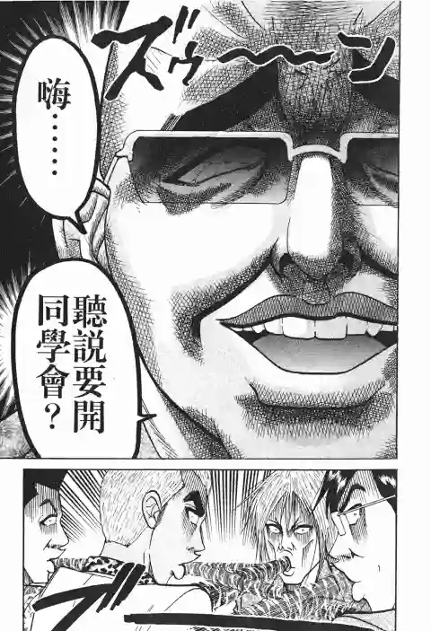 史上最不幸大佬第24卷