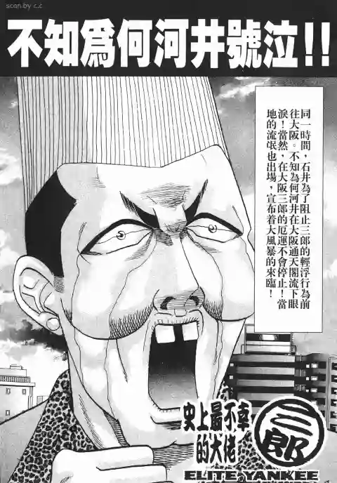 史上最不幸大佬第24卷