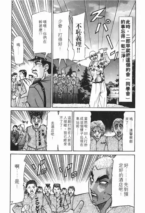 史上最不幸大佬第24卷