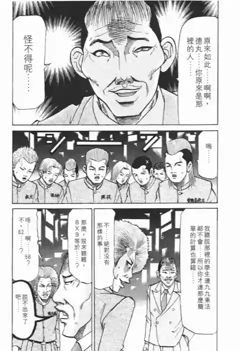 史上最不幸大佬第24卷