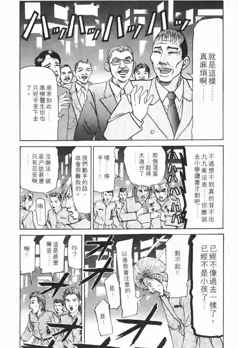 史上最不幸大佬第24卷