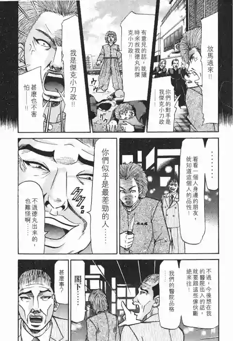 史上最不幸大佬第24卷