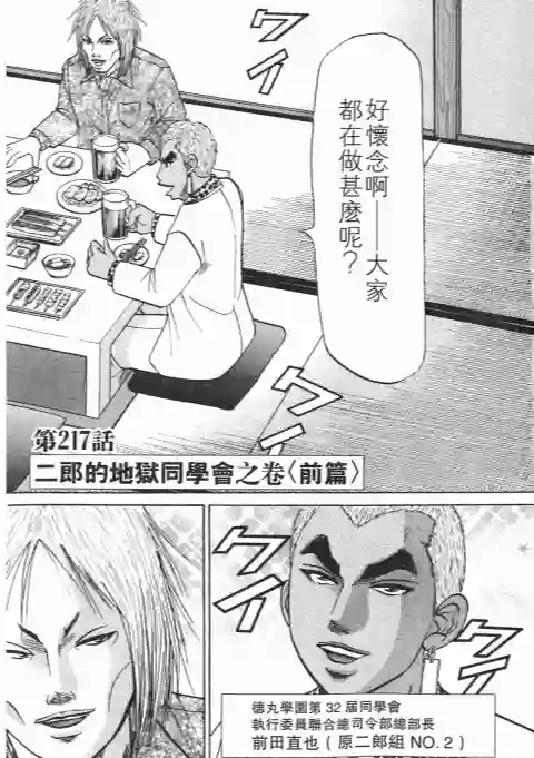 史上最不幸大佬第24卷