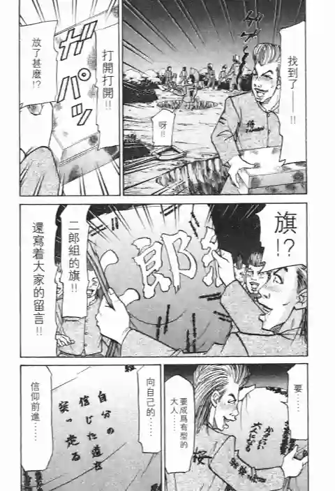 史上最不幸大佬第24卷